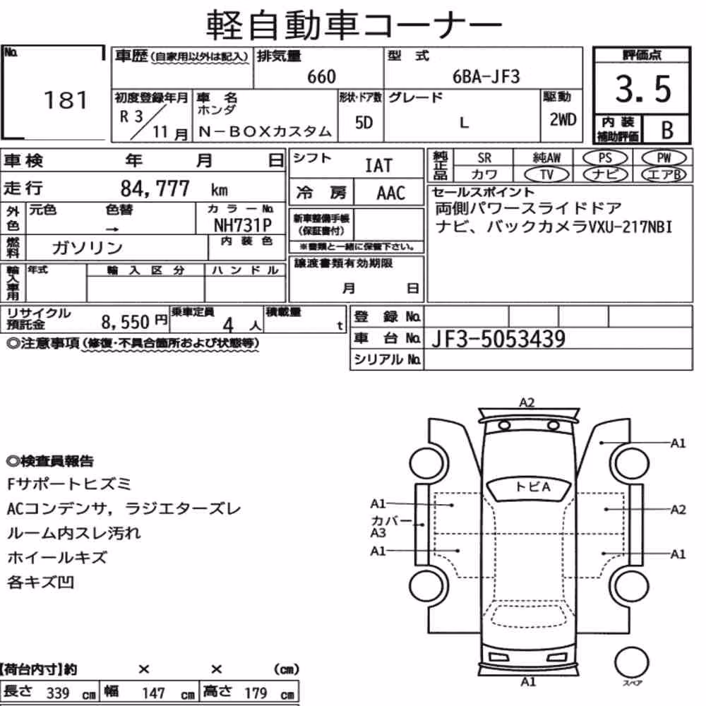 Notka aukcyjna: HONDA N-BOX CUSTOM L
