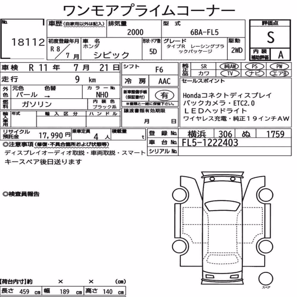 Notka aukcyjna: HONDA CIVIC 5D TYPE R RACING BLACK PACKAGE