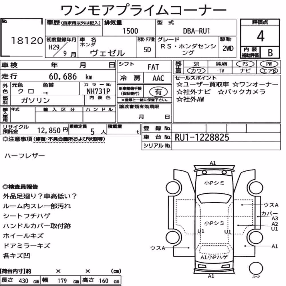 Notka aukcyjna: HONDA VEZEL RS・HONDA SENSING