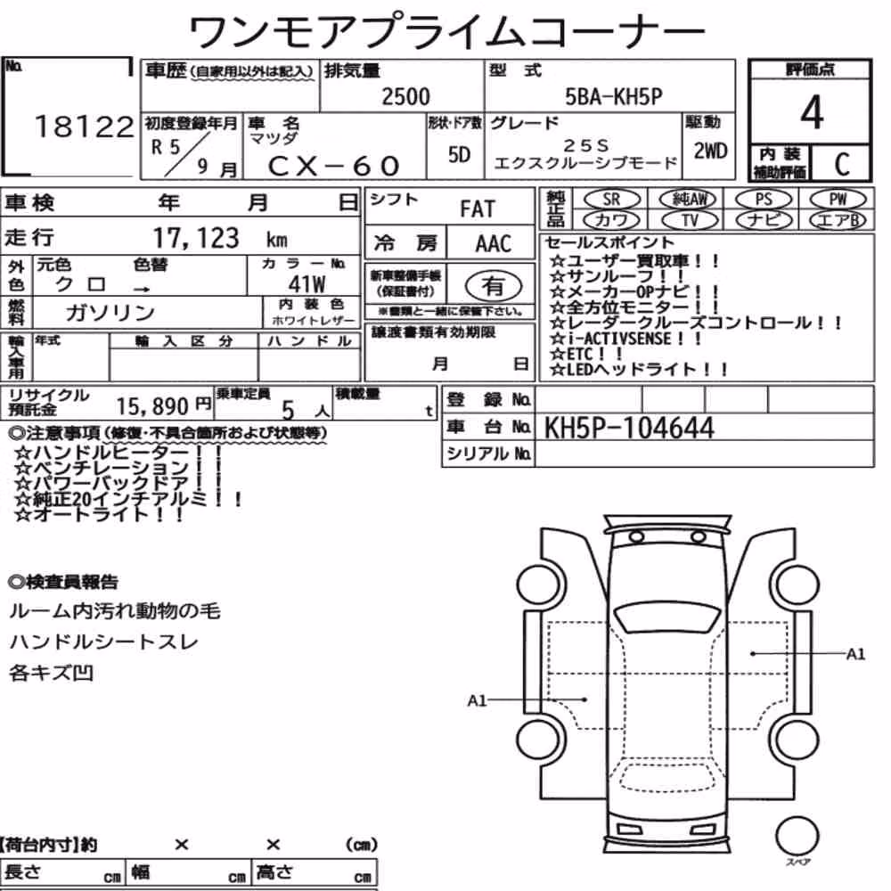 Notka aukcyjna: MAZDA CX-60 25S EXCLUSIVE MODE
