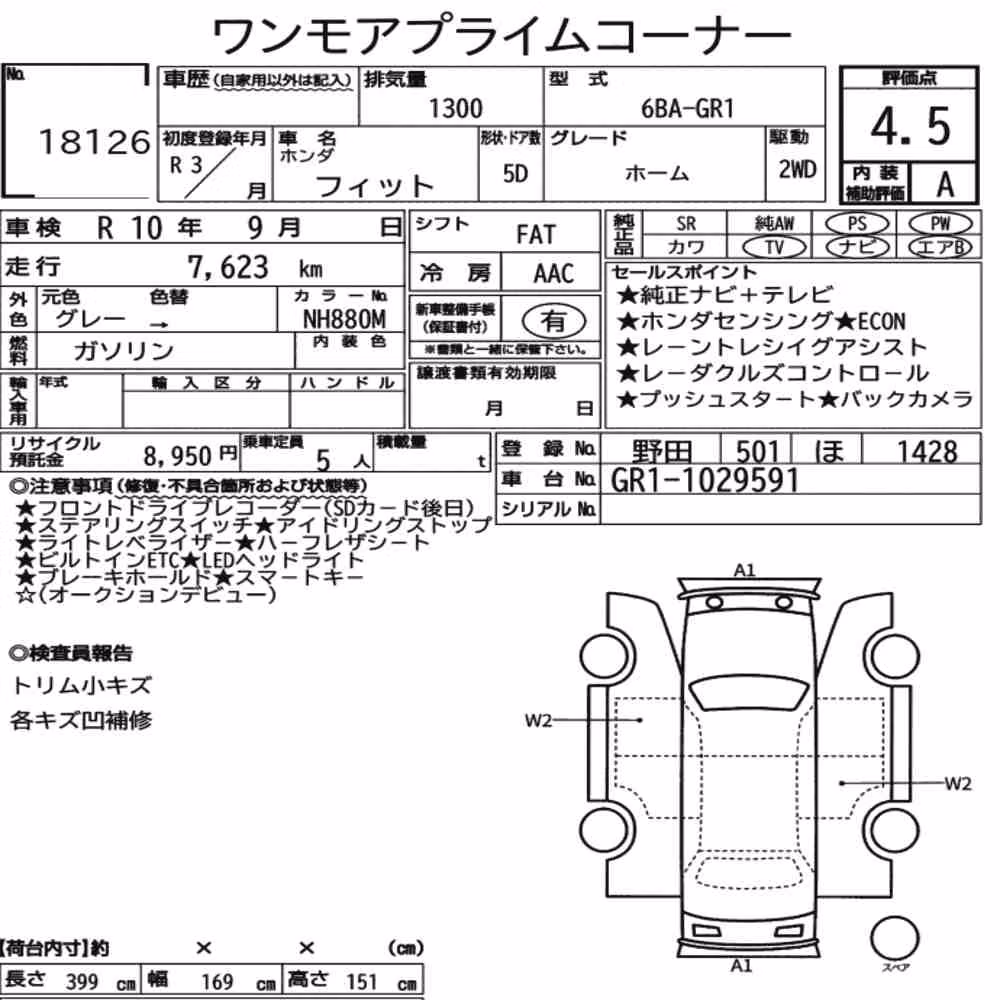 Notka aukcyjna: HONDA FIT HOME