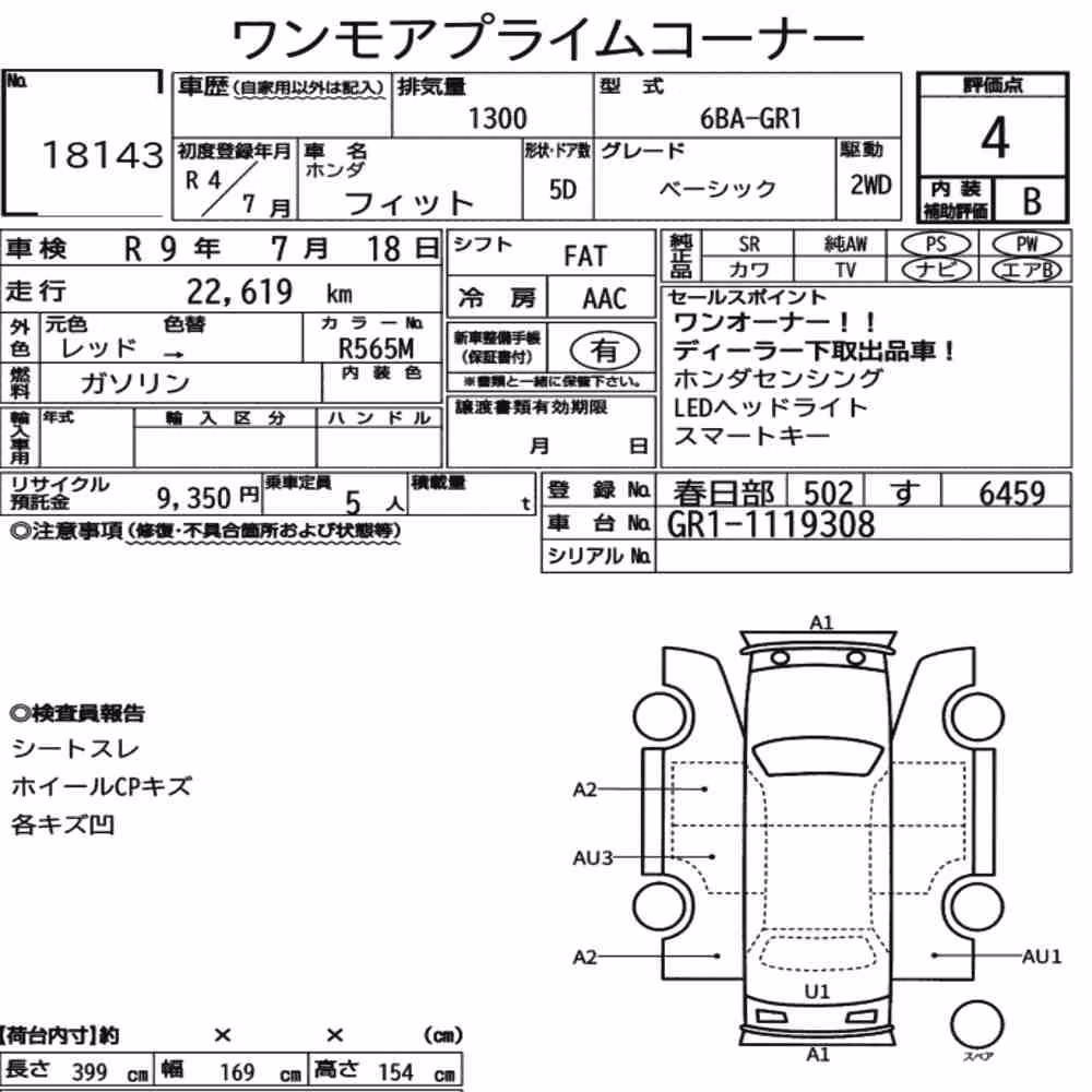 Notka aukcyjna: HONDA FIT BASIC