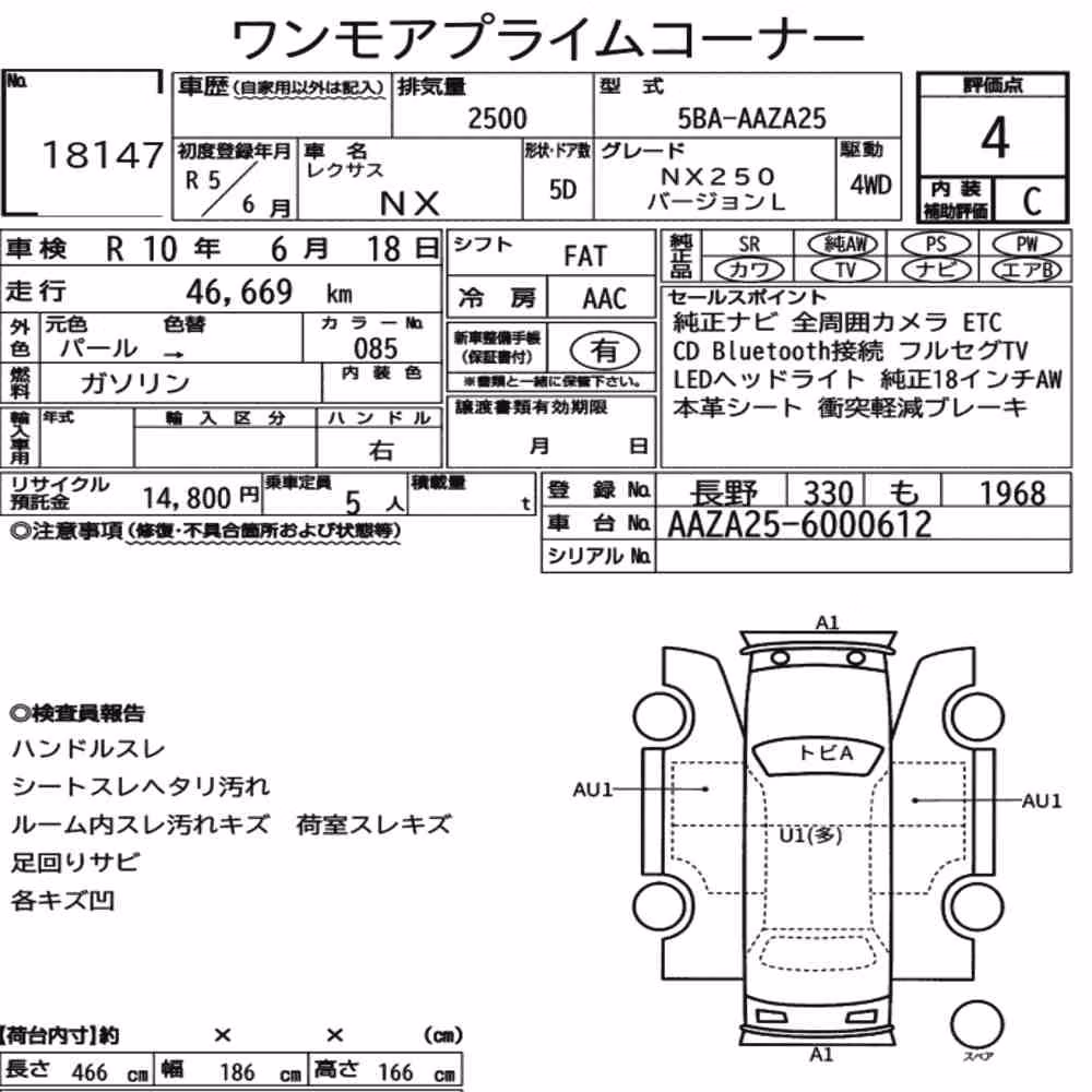 Notka aukcyjna: LEXUS NX 4WD NX250 VERSION L