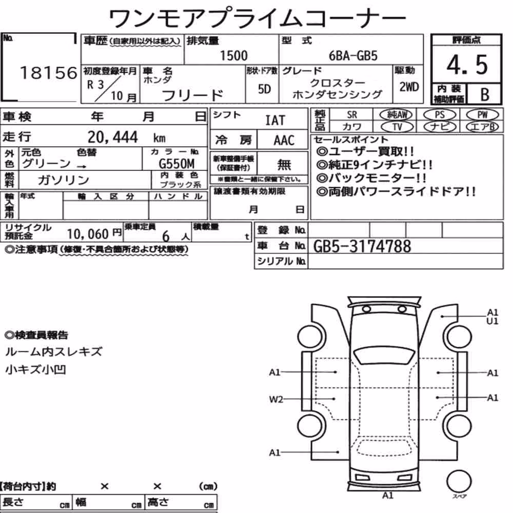 Notka aukcyjna: HONDA FREED CROSSTAR HONDA SENSING