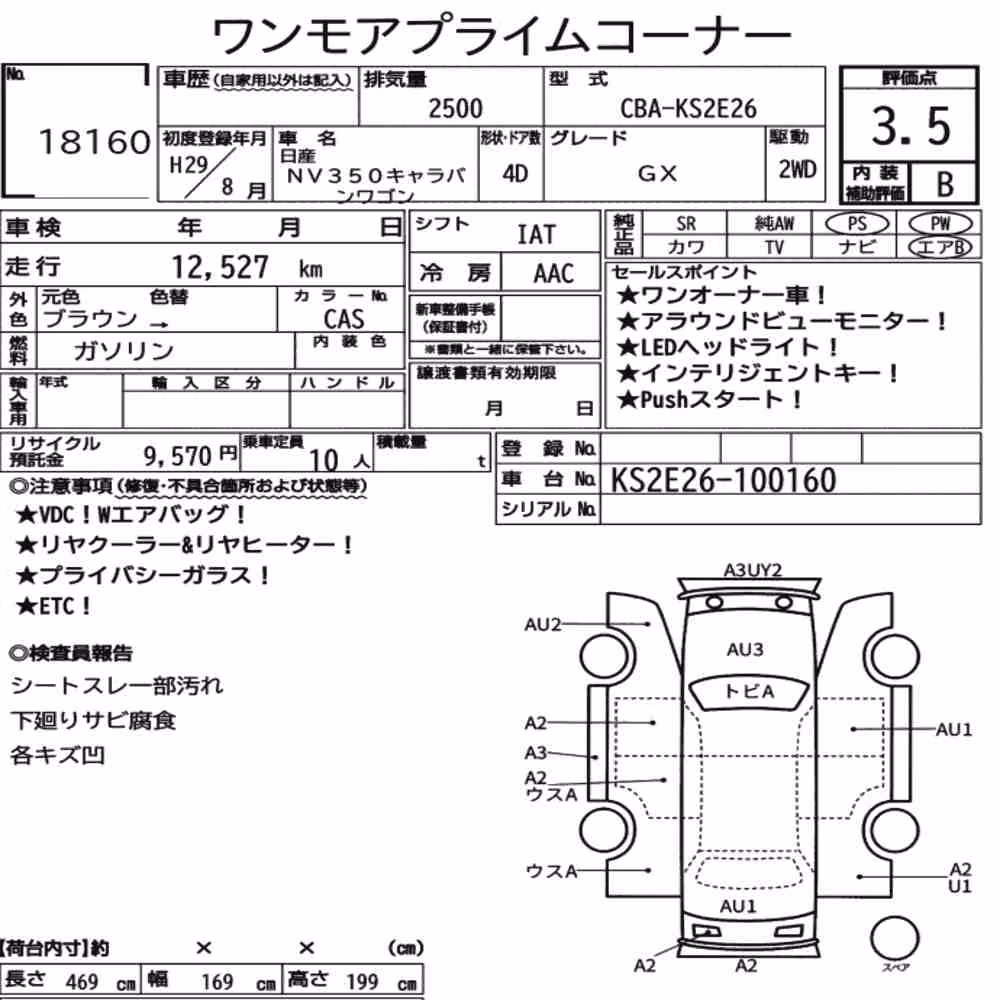 Notka aukcyjna: NISSAN NV350CARAVAN WAGON GX