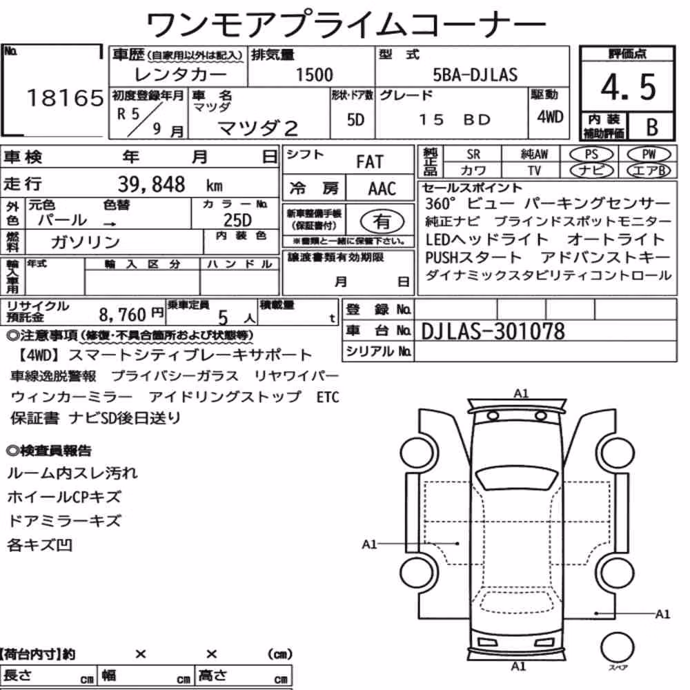 Notka aukcyjna: MAZDA MAZDA2 4WD 15 BD