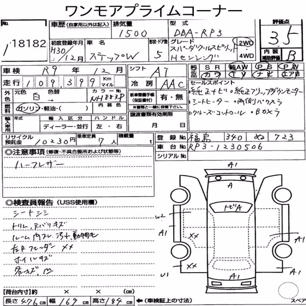 Notka aukcyjna: HONDA STEPWAGON SPADA SPADA・COOL SPIRIT HONDA SENSING