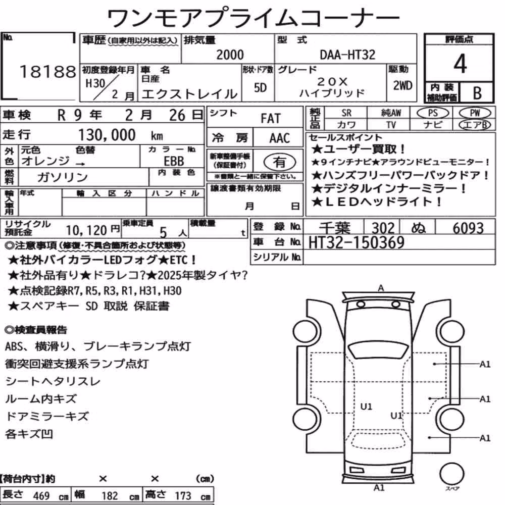 Notka aukcyjna: NISSAN X-TRAIL 20X HYBRID