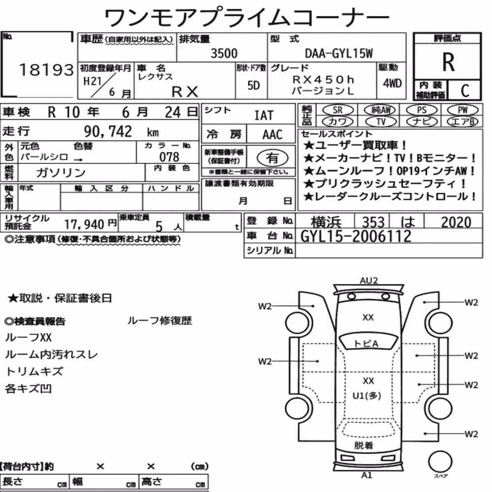 Notka aukcyjna: LEXUS RX 4WD RX450H VERSION L