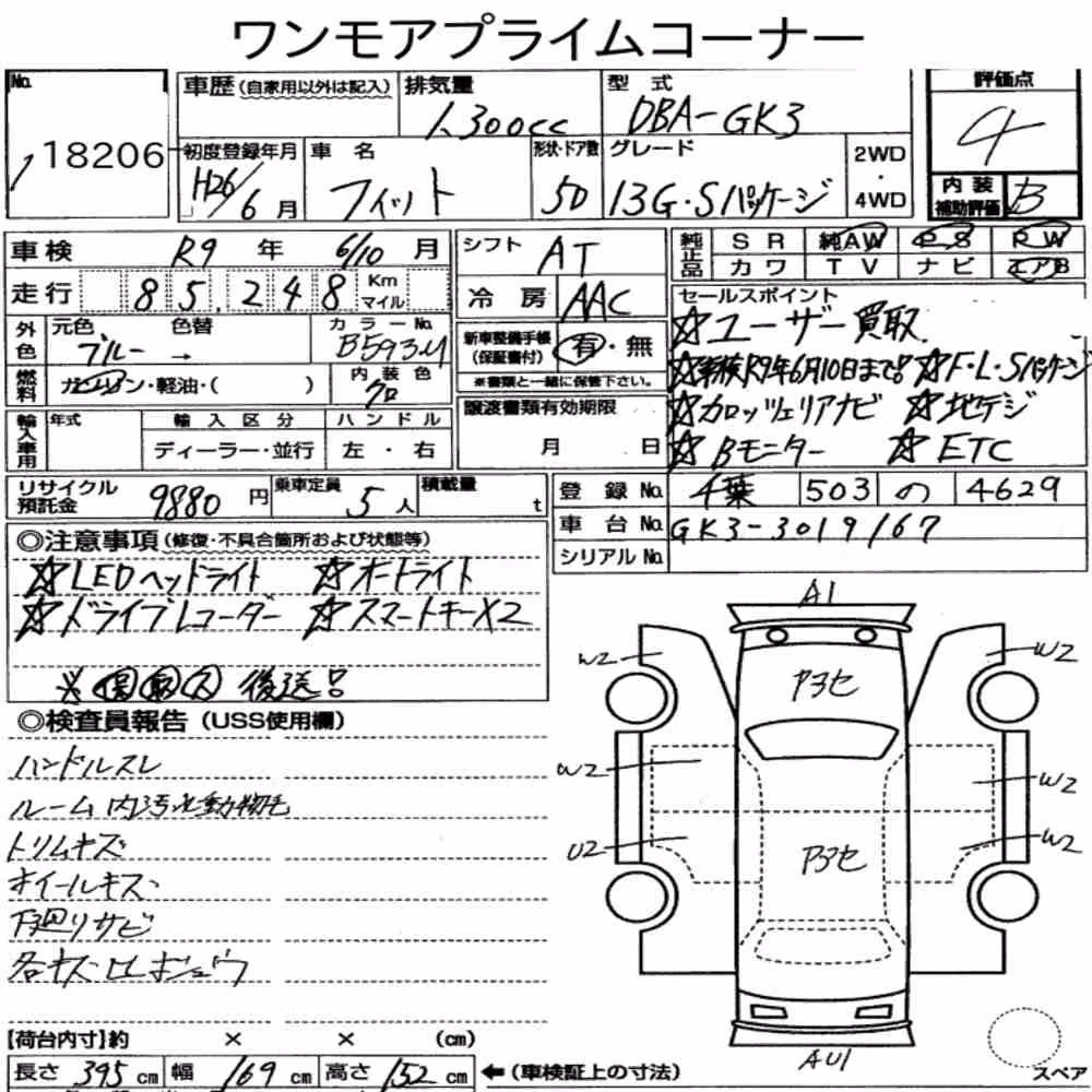 Notka aukcyjna: HONDA FIT 13G・S PACKAGE