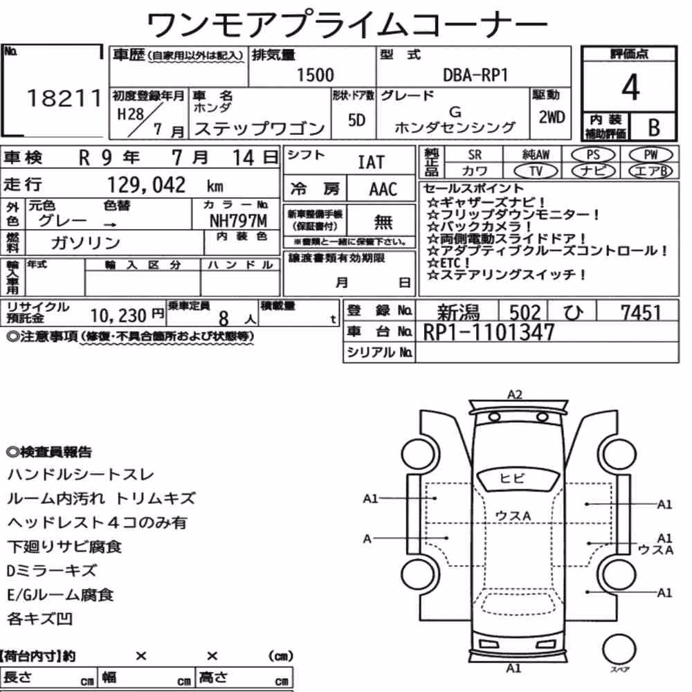 Notka aukcyjna: HONDA STEPWAGON 5D G HONDA SENSING