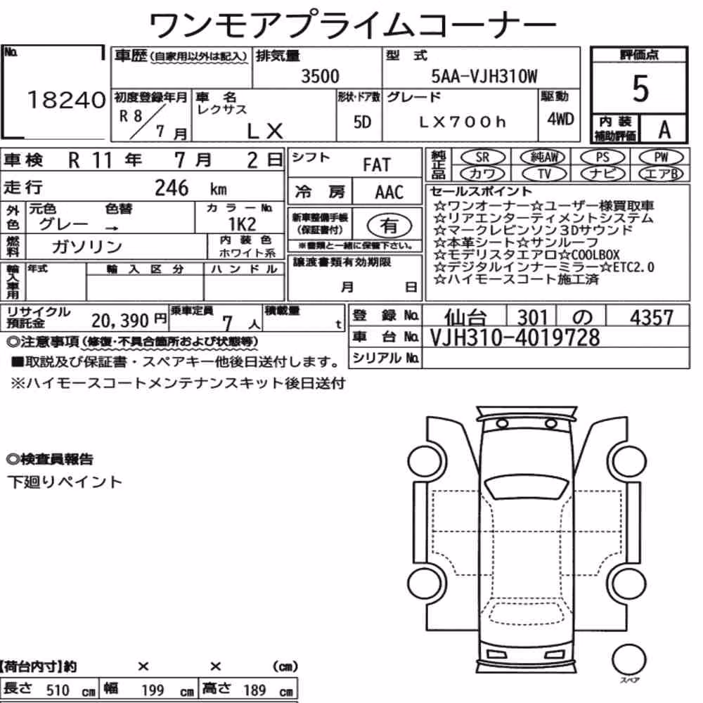 Notka aukcyjna: LEXUS LX 4WD LX700H