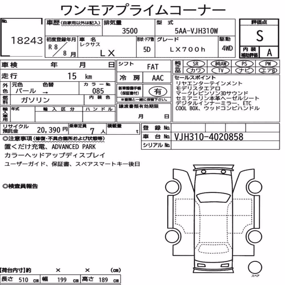 Notka aukcyjna: LEXUS LX 4WD LX700H