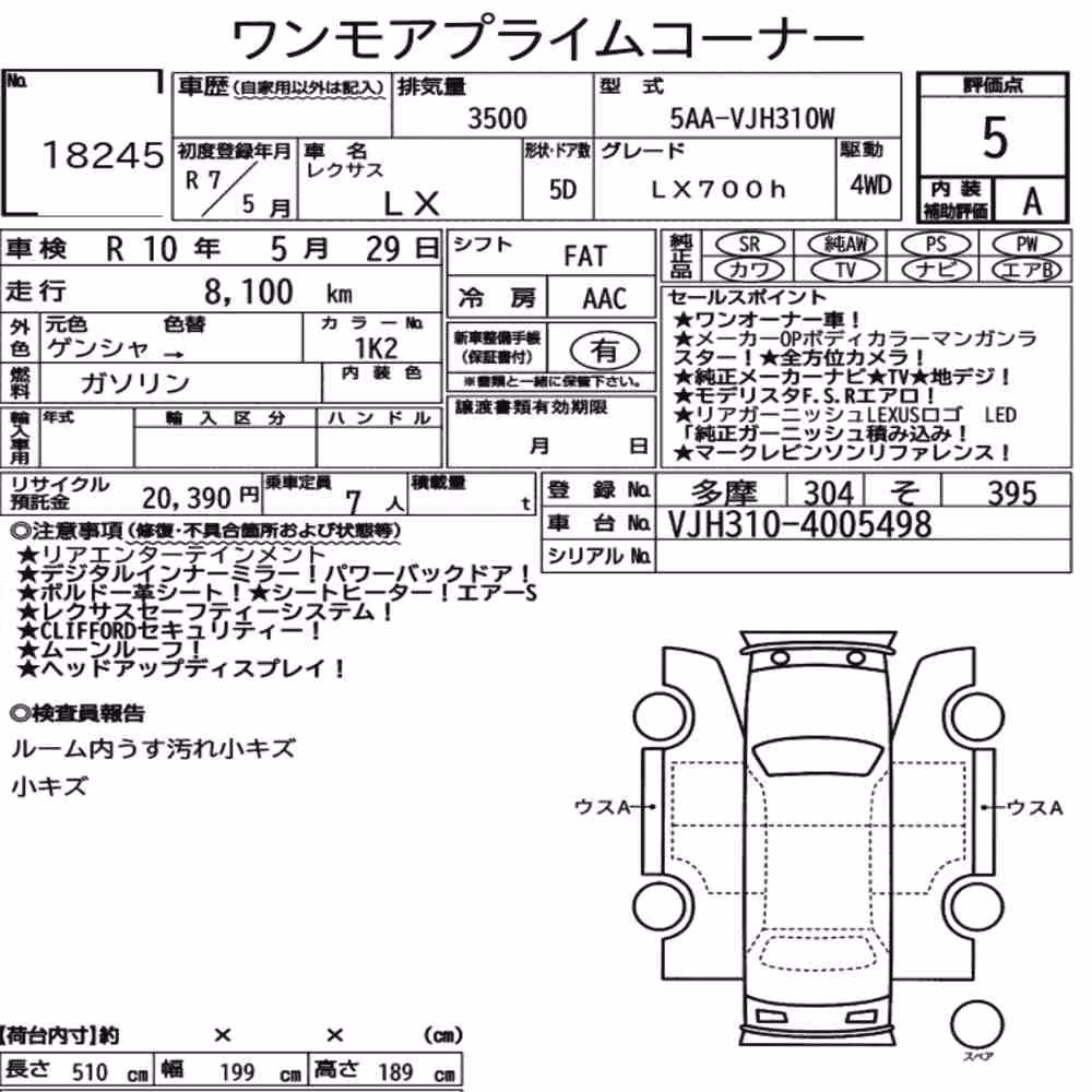 Notka aukcyjna: LEXUS LX 4WD LX700H