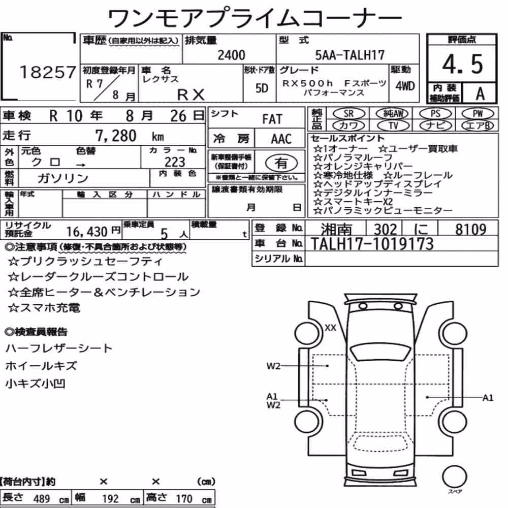 Notka aukcyjna: LEXUS RX 4WD RX500H F SPORT PERFORMANCE