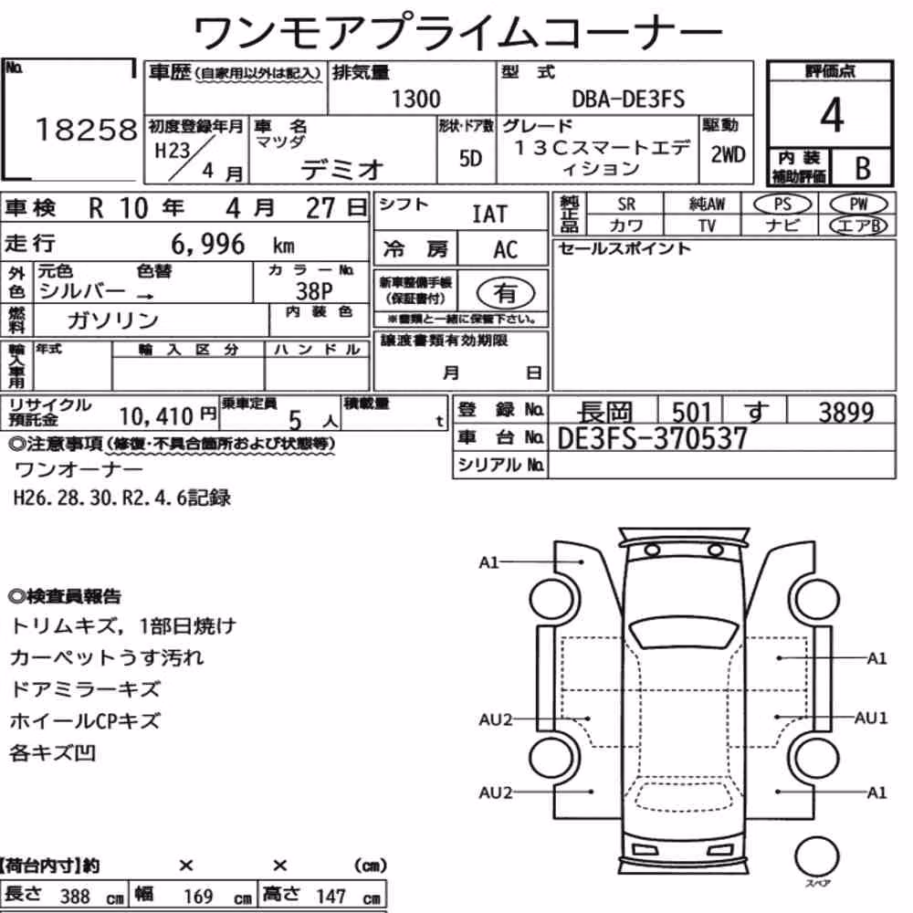 Notka aukcyjna: MAZDA DEMIO 5D 13C SMART EDITION