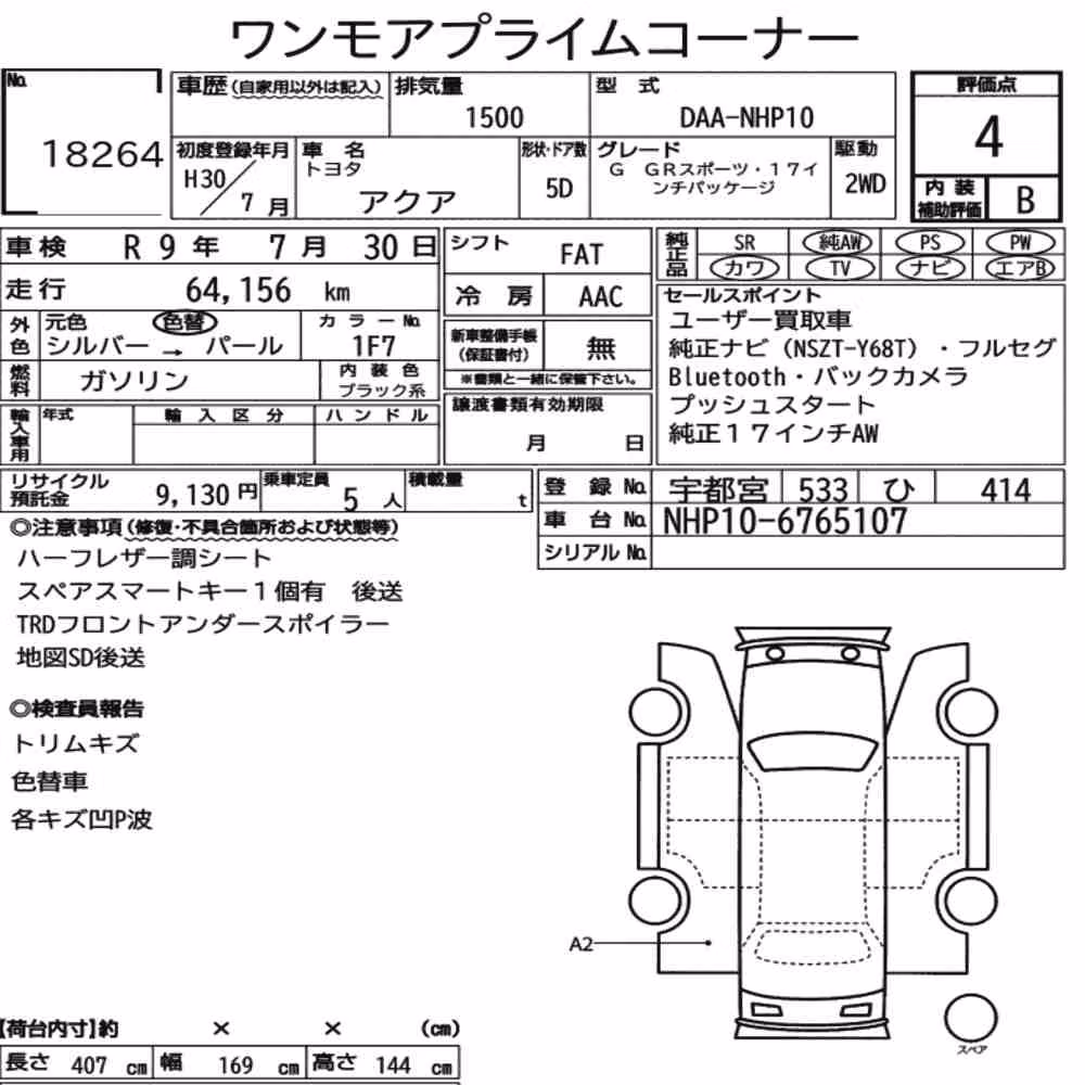 Notka aukcyjna: TOYOTA AQUA G GR SPORT 17INCHE PACKAGE