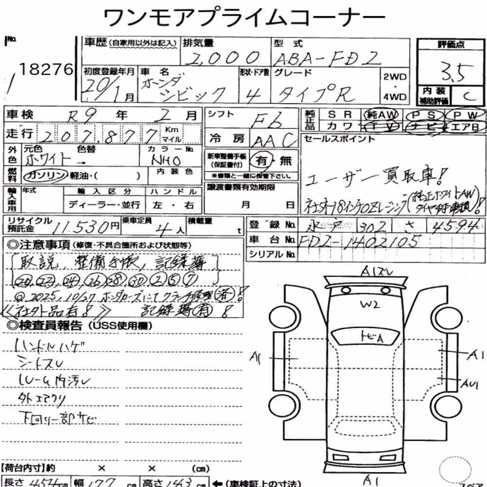 Notka aukcyjna: HONDA CIVIC 4D TYPE R