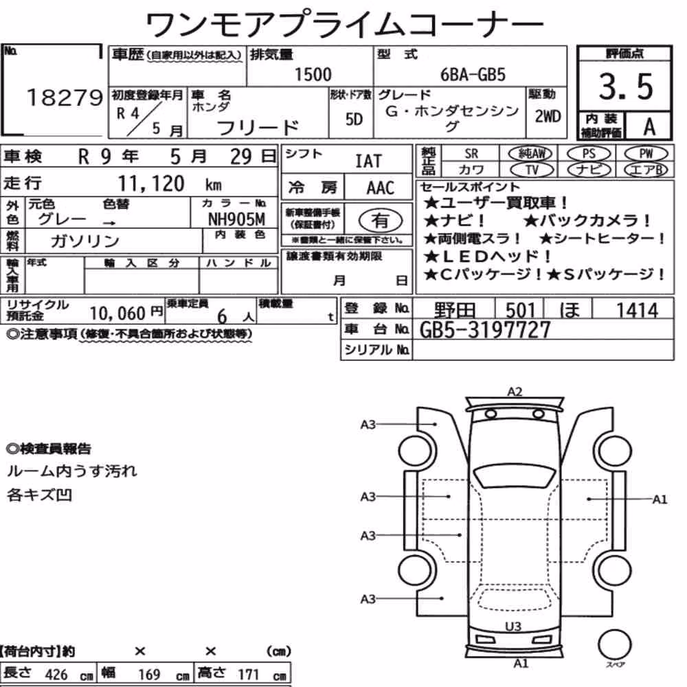Notka aukcyjna: HONDA FREED G・HONDA SENSING
