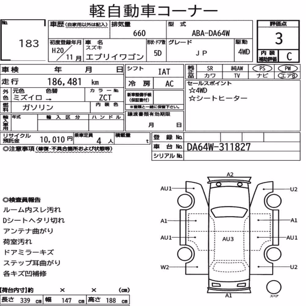 Notka aukcyjna: SUZUKI EVERY WAGON 4WD JP