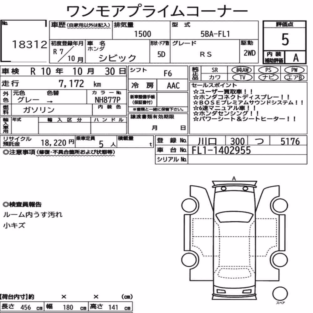 Notka aukcyjna: HONDA CIVIC 5D RS