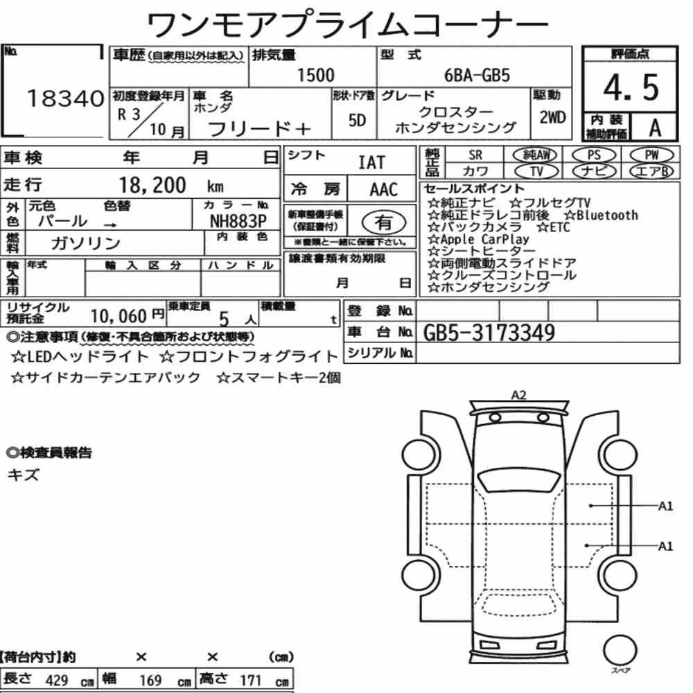 Notka aukcyjna: HONDA FREED PLUS CROSSTAR HONDA SENSING