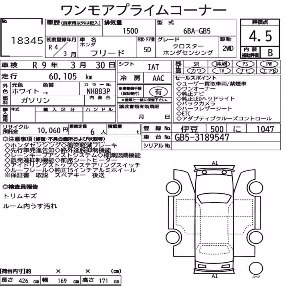 Notka aukcyjna: HONDA FREED CROSSTAR HONDA SENSING