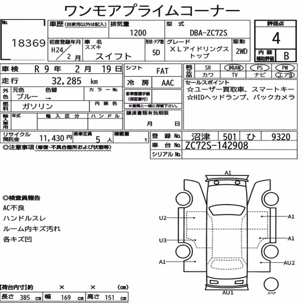 Notka aukcyjna: SUZUKI SWIFT 5D XL IDLING STOP