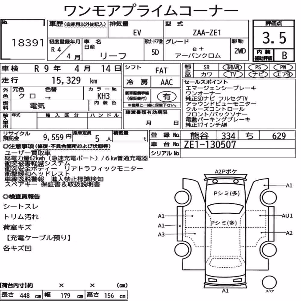 Notka aukcyjna: NISSAN LEAF E+ URBAN CHROME