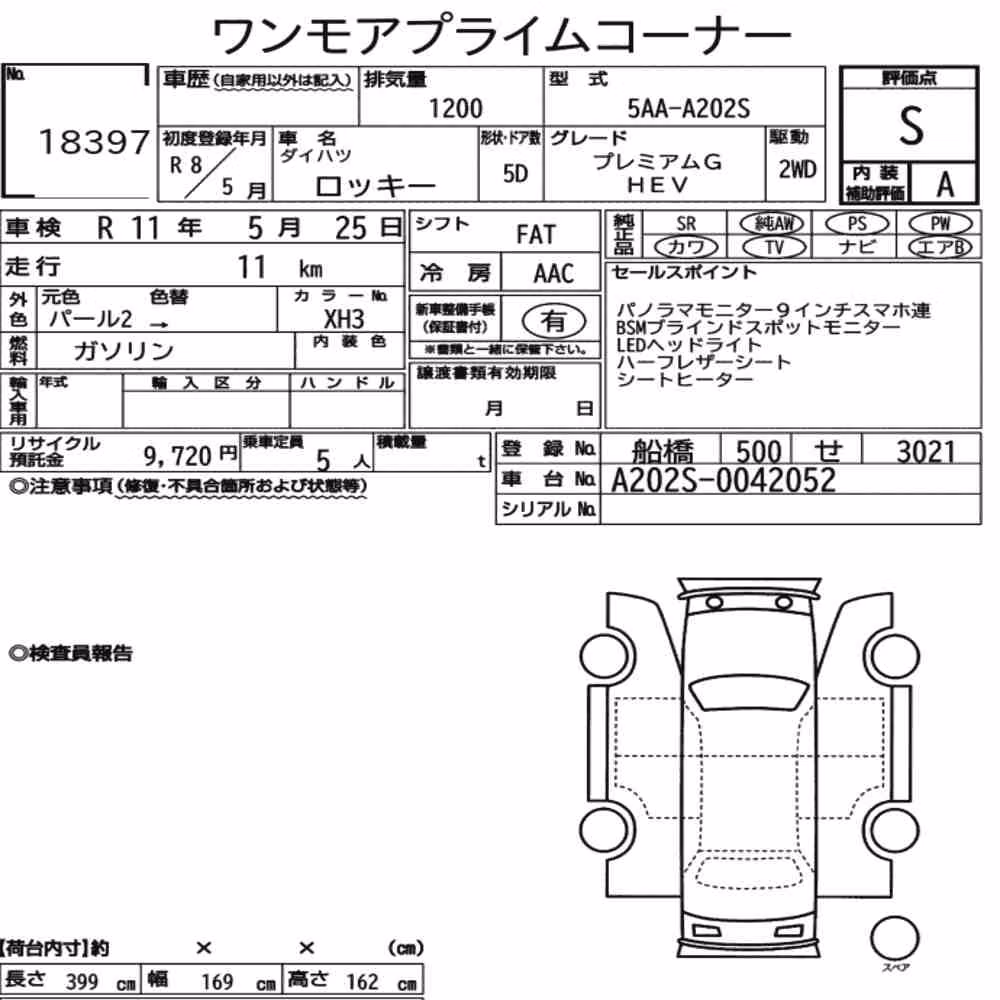 Notka aukcyjna: DAIHATSU ROCKY 5D PREMIUM G HEV