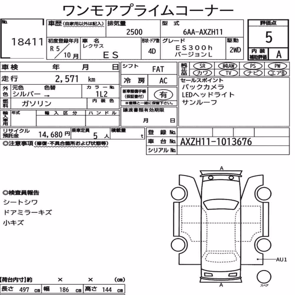Notka aukcyjna: LEXUS ES ES300H VERSION L