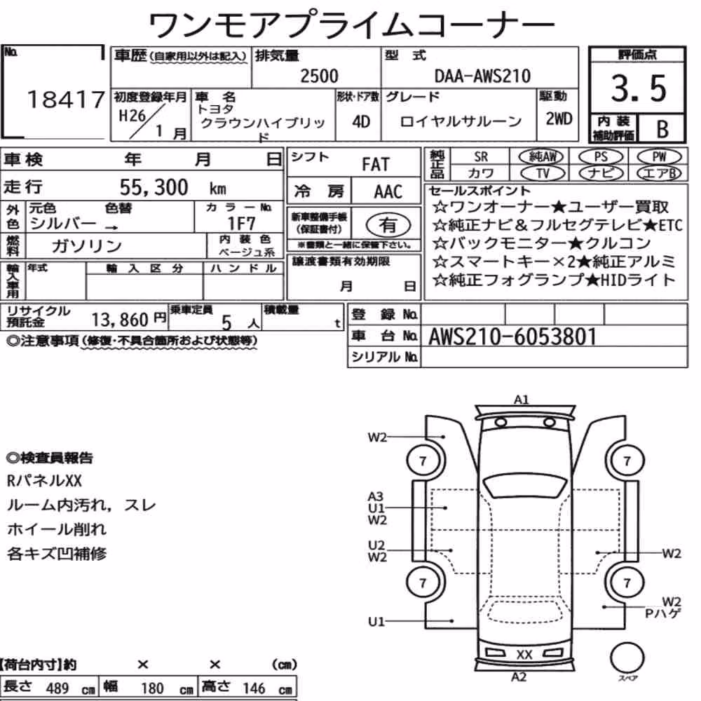 Notka aukcyjna: TOYOTA CROWN HYBRID ROYAL SALOON