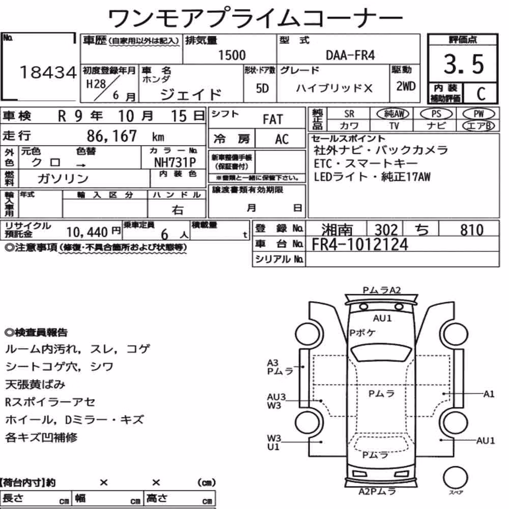Notka aukcyjna: HONDA JADE HYBRID X