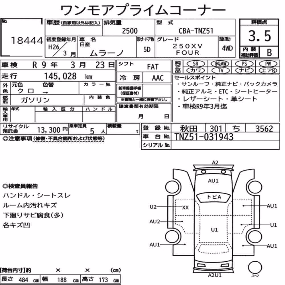 Notka aukcyjna: NISSAN MURANO 4WD 250XV FOUR