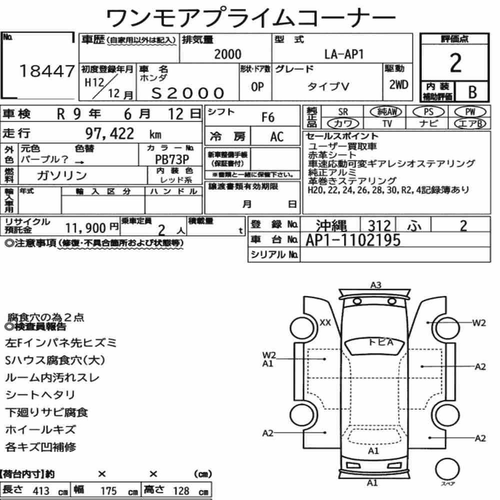 Notka aukcyjna: HONDA S2000 TYPE V