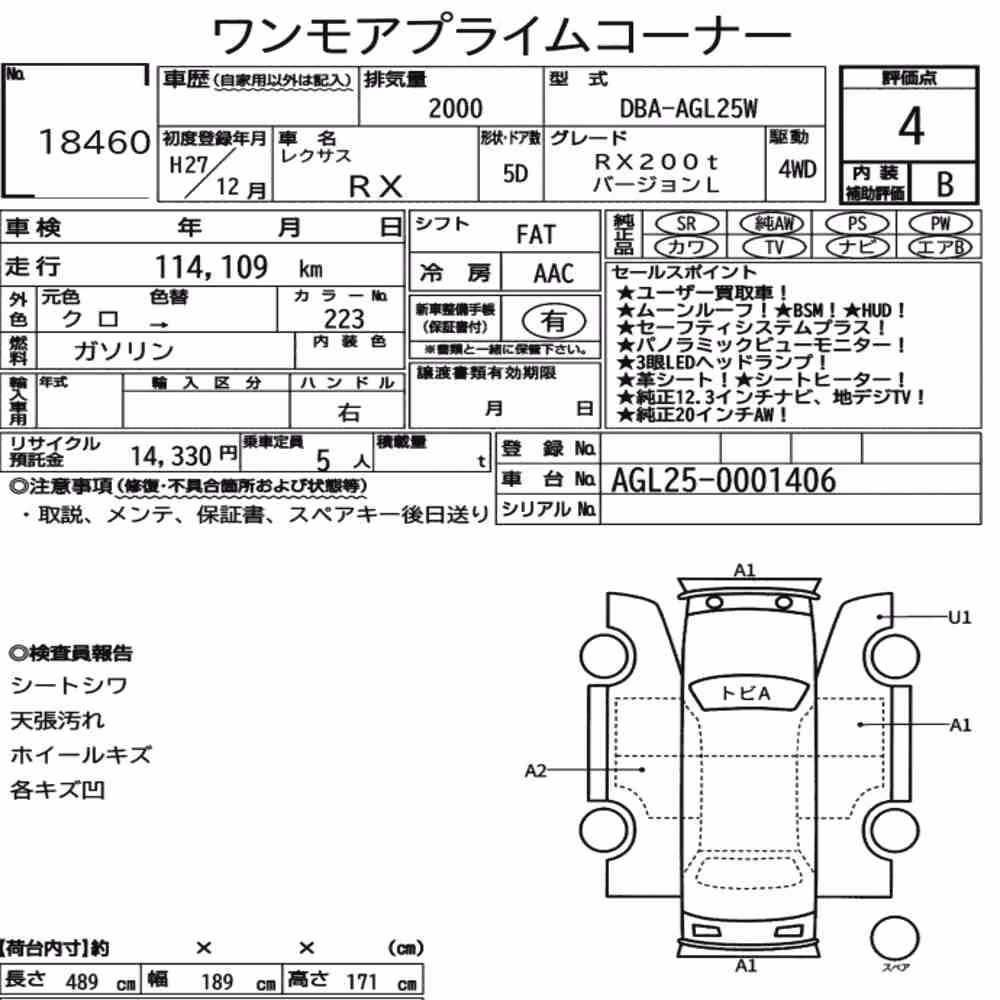 Notka aukcyjna: LEXUS RX 4WD RX200T VERSION L