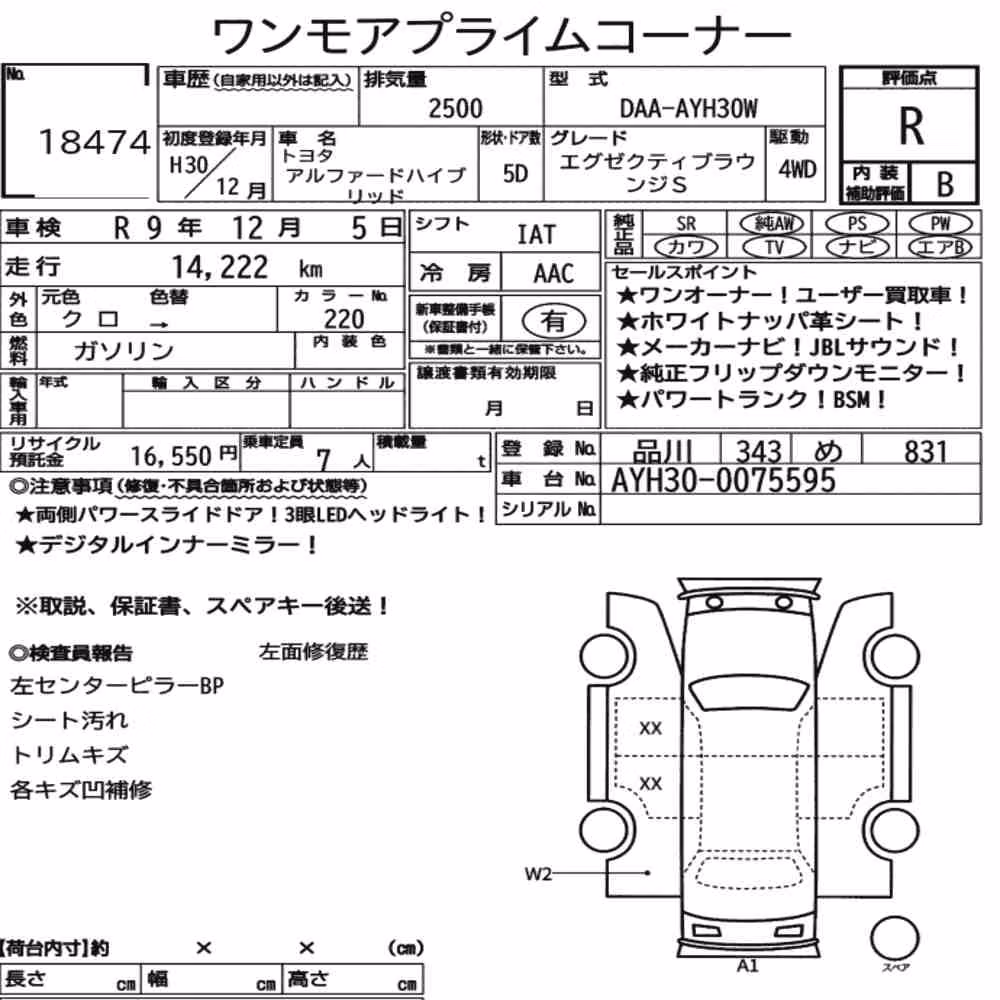 Notka aukcyjna: TOYOTA ALPHARD HYBRID 4WD EXECUTIVE LOUNGE S