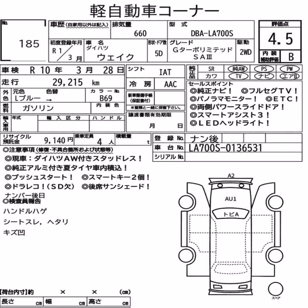 Notka aukcyjna: DAIHATSU WAKE G TURBO LIMITED SA Ⅲ