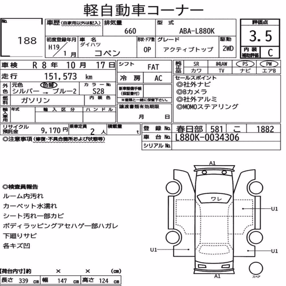 Notka aukcyjna: DAIHATSU COPEN OP ACTIVE TOP