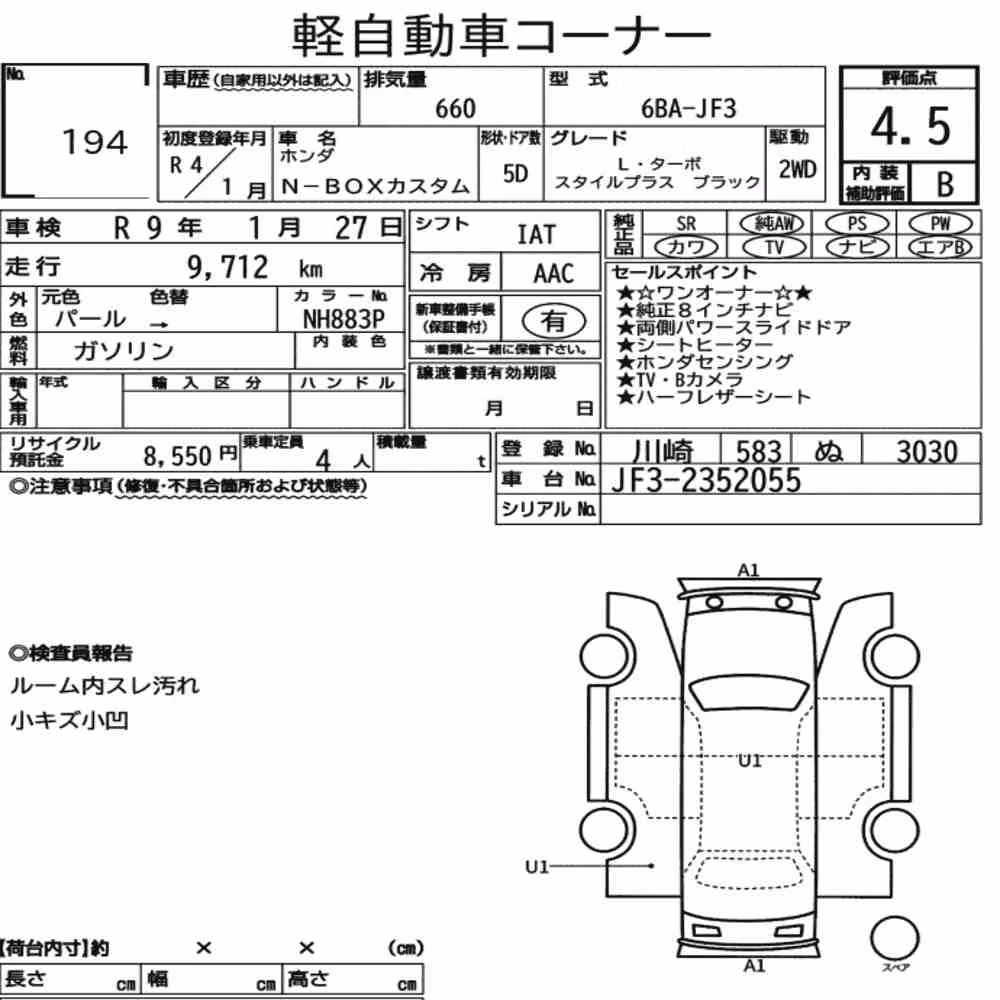 Notka aukcyjna: HONDA N-BOX CUSTOM L・TURBO STYLE PLUS BLACK