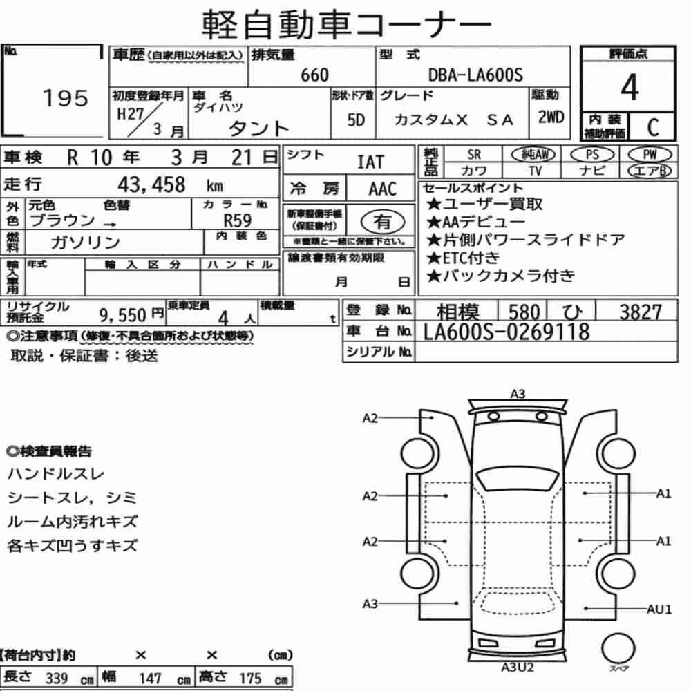 Notka aukcyjna: DAIHATSU TANTO CUSTOM X SA