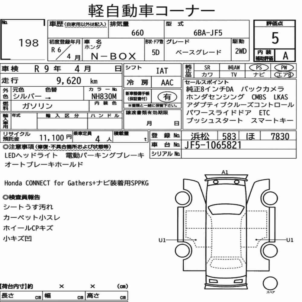Notka aukcyjna: HONDA N-BOX BASE GRADE