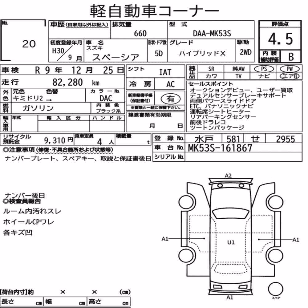 Notka aukcyjna: SUZUKI SPACIA HYBRID X