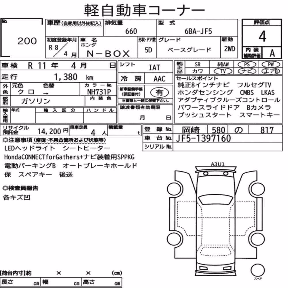 Notka aukcyjna: HONDA N-BOX BASE GRADE