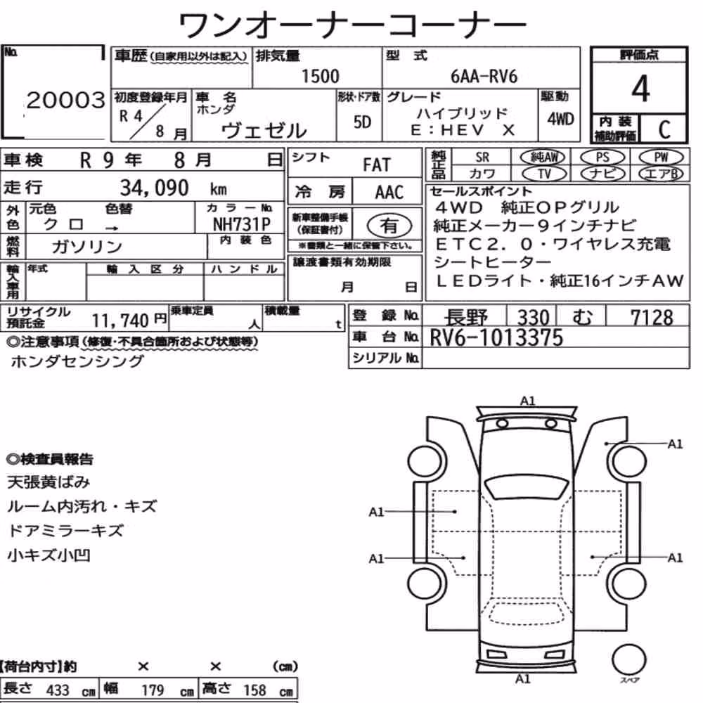 Notka aukcyjna: HONDA VEZEL 4WD HYBRID E:HEV X