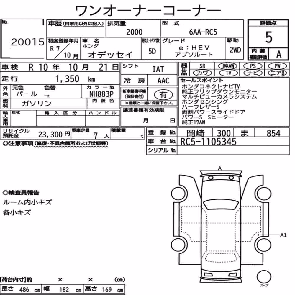 Notka aukcyjna: HONDA ODYSSEY EHEV ABSOLUTE
