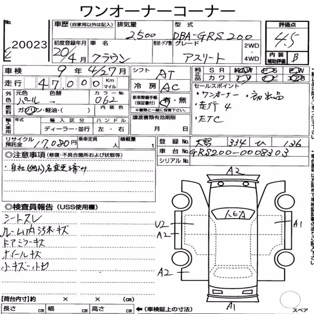 Notka aukcyjna: TOYOTA CROWN 4D ATHLETE