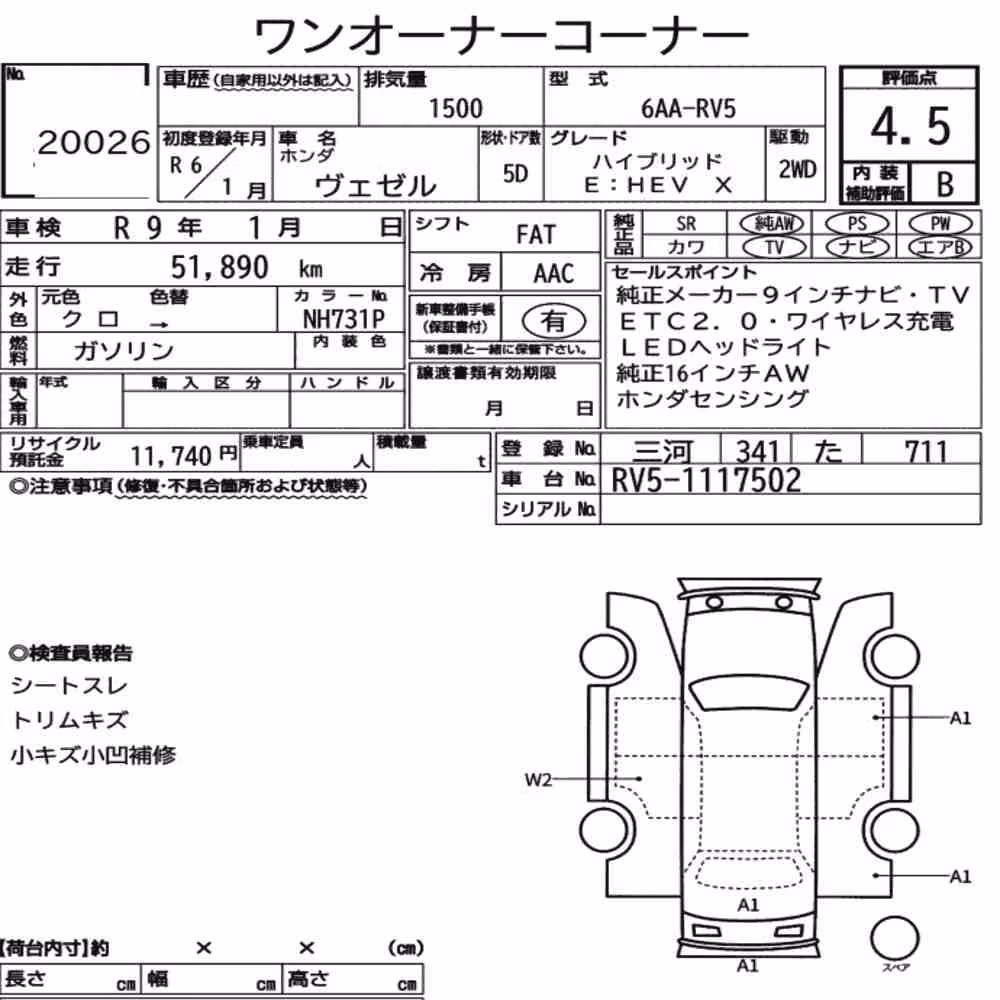 Notka aukcyjna: HONDA VEZEL HYBRID E:HEV X