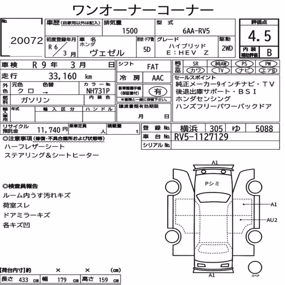 Notka aukcyjna: HONDA VEZEL HYBRID E:HEV Z
