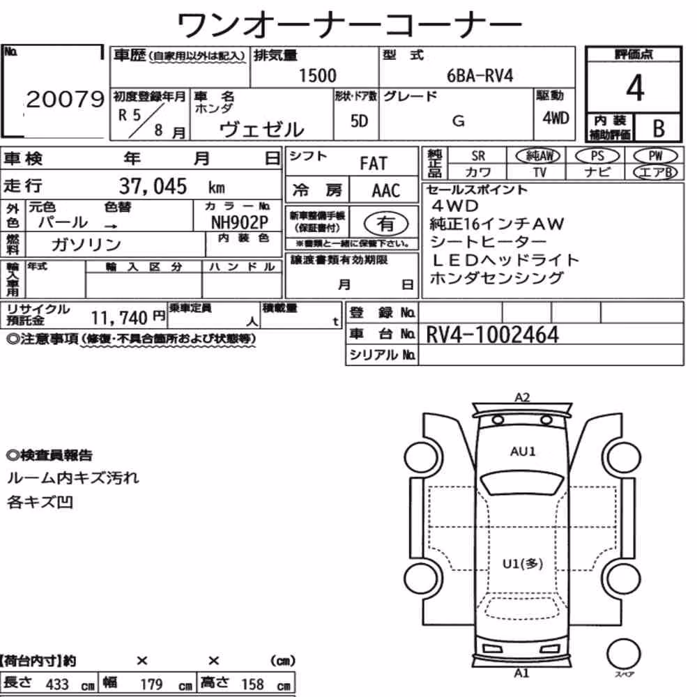 Notka aukcyjna: HONDA VEZEL 4WD G